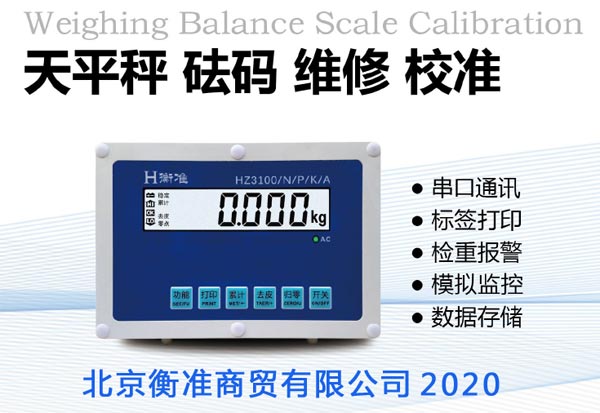 衡准产品样册2020.jpg